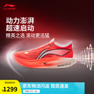 李寧飛電5 ELITE丨beng輕彈科技跑鞋男女鞋全掌碳板競速比賽運(yùn)動鞋 熒光果紅-7 42