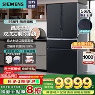 西門子（SIEMENS）568升法式多門四門冰箱雙循環(huán)風(fēng)冷無霜雙壓縮機(jī)智感零度保鮮智控調(diào)濕以舊換新政府補(bǔ)貼 KF96NPX50C 戳客服必享優(yōu)惠