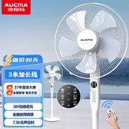 澳柯瑪澳柯瑪遙控式電風(fēng)扇家用落地扇客廳大風(fēng)量電扇臥室靜音空氣循環(huán)扇 16英寸大五葉金屬網(wǎng)3米加長(cháng)線(xiàn) 