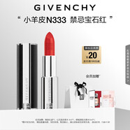 紀(jì)梵希（Givenchy）【代言人同款】小羊皮N333寶石紅色口紅唇膏顯色 送閨蜜生日禮物