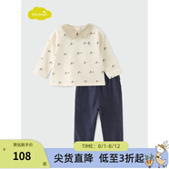 moimoln韓國(guó)小云朵童裝春秋季新款男童長(zhǎng)袖T恤褲子衛(wèi)衣兩件套裝時(shí)尚洋氣 象牙白色 80 cm