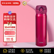 膳魔師(THERMOS) 保溫杯保冷杯紅色500ml不銹鋼車載水杯學生杯子JNL-502
