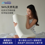 睡眠博士（AiSleep）泰國乳膠枕 94%天然乳膠 泰國進(jìn)口成人護頸椎枕頭 深睡專用波浪枕