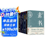全6冊(cè)素書(shū)心理學(xué)人際交往心理學(xué)氣場(chǎng)你的魅力何來(lái)讀心術(shù)玩的就是心計(jì)人際交往心理學(xué)自控力入門(mén)基礎(chǔ)書(shū)籍