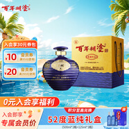 百年糊涂 海藏珍品 濃香型白酒 52度 茅臺(tái)鎮(zhèn)酒 1500ml 壇子酒 送長(zhǎng)輩禮物