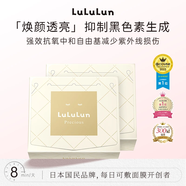 LuLuLun煥顏透亮面膜保濕補水日本進(jìn)口彈力亮澤面膜貼不含酒精 家庭裝32片/盒