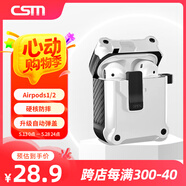 創(chuàng)思米AirPods二代保護(hù)套防摔機(jī)甲殼airpods1/2蘋果無線藍(lán)牙耳機(jī)套防丟智能開蓋卡扣式帶掛鉤 白色
