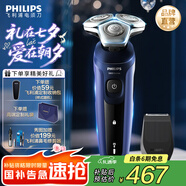 飛利浦剃須刀電動官方旗艦旋護新5系遞胡刀微珠舒適圈刮胡刀干濕兩用胡須刀七夕情人節(jié)禮物 YS5499