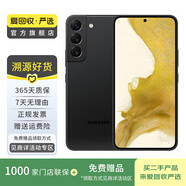 三星Galaxy S22 5G  5000萬像素廣角鏡頭 國行 二手手機 曜夜黑 8G+128G