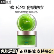 修麗可（SkinCeuticals）色修精華面膜杜克植萃修護(hù)舒緩泛紅清爽補(bǔ)水保濕生日禮物送女友 修麗可色修面膜60ml