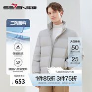 柒牌羽絨服男冬季新款厚款保暖商務(wù)立領(lǐng)外套【三防】125JE70050 米白 M 170/88A
