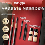 植村秀經(jīng)典砍刀眉筆雙支裝（ 灰棕02*2 ）生日禮物送女友