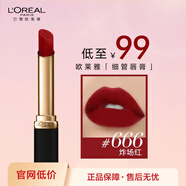 歐萊雅細(xì)管口紅666炸場紅啞光絲絨顯白霧面唇膏生日禮物送女友
