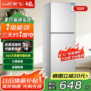 新飛 FRESTEC冰箱小型租房用 一級(jí)能效冷 藏冷凍兩用1-2人家用小冰箱 出租房雙門(mén)電冰箱辦公室兩門(mén) 25年升級(jí)款 108Y一級(jí)能效【大容量旗艦款】銀