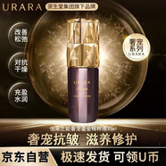 悠萊精華液溫和保濕抗皺緊致奢寵鎏金精粹液滋養(yǎng)護(hù)膚品生日禮物送老婆