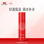京潤珍珠（gNPearl）盈潤禮盒 爽膚水乳液潔面補(bǔ)水保濕護(hù)膚品套裝生日禮物 盈潤柔膚水120ml