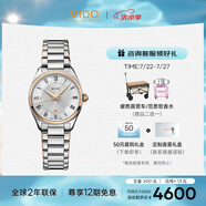 美度（MIDO）瑞士手表 布魯納系列 雅致款 時(shí)尚優(yōu)雅 石英鋼帶女表