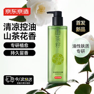 京東京造專研植萃山茶籽控油沐浴露500ml爽膚持久留香二合一男女士薄荷液