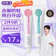 舒客專(zhuān)效美白防蛀牙膏 亮白固齒去黃去口臭 2支共260g 混合味新舊隨機