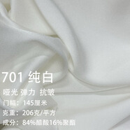 賽樂(lè )透出口啞光彈力三醋酸緞面料褲子春夏季衣裙褲子服布料抗皺面料 701純價(jià)格