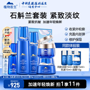 植物醫生石斛蘭套裝抗皺淡紋保濕緊致滋潤水乳護膚品送老婆送媽媽 5件套 凝露+乳液+面霜+精華+眼霜