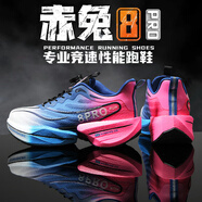 赤兔8pro跑步鞋男夏季透氣網(wǎng)面大童碳板減震專用科技運(yùn)動(dòng)跑鞋 電光旋轉(zhuǎn)扣款-赤兔8PRO 38