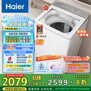 海爾（Haier）小紅花波輪洗衣機 全自動(dòng)懶人10公斤家用 家電國家補貼20%  一級能效以舊換新 XQS100-BE73M雙動(dòng)力
