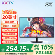 KKTV康佳24英寸電腦顯示器ips臺(tái)式筆記本外接22/21.5高清23.8液晶電競游戲高刷家用辦公監(jiān)控護(hù)眼屏 20英寸直面黑色75Hz