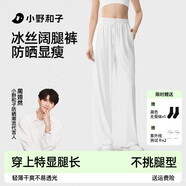 小野和子防曬褲女2025新款冰絲涼感薄款顯瘦運(yùn)動(dòng)褲子直筒闊腿長褲 云紗白 XL