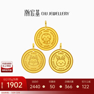 潮宏基 十二生肖龍蛇年黃金吊墜女足金掛墜女本命年生日禮物 計(jì)價(jià)U 蛇寶寶 2.1g（不含項(xiàng)鏈）
