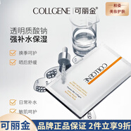 可麗金（COLLGENE）類人膠原蛋白安護(hù)果纖健膚清潔賦能珍萃緊致駐顏面膜貼片補(bǔ)水保濕 可麗金健膚修護(hù)面膜5片*3盒