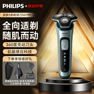 飛利浦（PHILIPS）剃須刀刮胡刀電動黑蜂巢S5831/S5832/S5830/S8850全身水洗智能男士高端定制生日父親節(jié)日禮品禮物 黑蜂巢5系SU5799+適配收納包