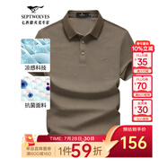七匹狼短袖T恤男夏季商務(wù)保羅衫POLO冰爽抗菌翻領(lǐng)打底衫男裝冰絲涼感 702(深杏)-7A抗菌 S (160)