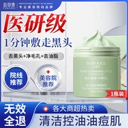 膚草集茶泥清潔面膜泥膜去黑白頭閉口收縮毛孔深層補(bǔ)水提亮膚色涂抹面膜