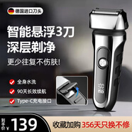 小米2025新款電動剃須刀刮胡刀男士往復式剃胡子刀不留黑點 10W超大功率強大動力告別胡渣