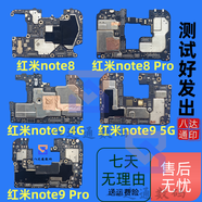 小米適用紅米note8Pro note9pro note10pro原裝拆機(jī)4G全好5g手機(jī)主板 紅米note9Pro[8+128]主板