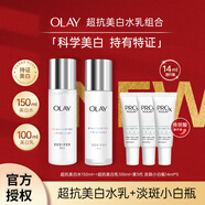 OLAYOLAY第三代淡斑美白精華液旅行裝淡斑保濕控油送老婆女朋友 【店長推薦】美白水乳正裝+淡斑