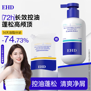 EHD控油蓬松洗發(fā)水清爽柔順飄逸留香去油凈屑男女洗發(fā)露300ml洗頭膏