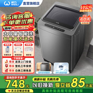 威力（WEILI）洗衣機(jī)【全國(guó)聯(lián)保三年 送貨到家】10公斤大容量波輪全自動(dòng)洗衣機(jī)家用 智能模糊 一鍵筒自潔 快洗