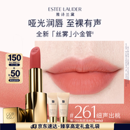 雅詩蘭黛絲霧小金管唇膏261#細(xì)聲初桃色口紅禮盒化妝品套裝七夕情人節(jié)禮物