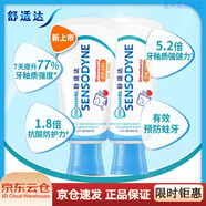 舒適達寶寶牙膏兒童護釉健牙膏修復青少年強健清新口氣防蛀牙含氟 【草莓味65gx2支】抗酸防蛀固齒