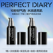 千肽精華氣色乳30g*2支裝保濕淡紋面霜素顏霜妝前乳男士送女友