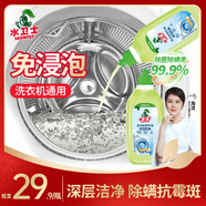 水衛(wèi)士洗衣機清潔劑 家用滾筒波輪洗衣機槽清洗劑 除垢去污去異味水衛(wèi)仕 洗衣機清潔劑500ml*1瓶