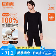 宜而爽秋冬季【一等品新疆棉】男士保暖內衣100%純棉圓領套裝秋衣秋褲男