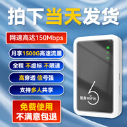 蜂語(yǔ)2025款隨身WIFI6雙網(wǎng)通用無(wú)線(xiàn)免插卡聯(lián)通電信手機電腦戶(hù)外宿舍上網(wǎng)便攜式路由器車(chē)載4G高速流量寶 【大流量版】WiFi6*3千毫安*一臺頂兩臺