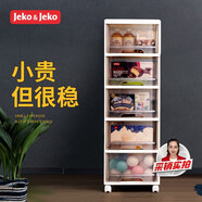 JEKO&JEKO抽屜式化妝品收納柜兒童衣柜玩具零食儲(chǔ)物柜夾縫柜五斗柜 茶色5層