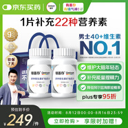 善存銀40歲+中老年男士復(fù)合維生素vd3veb族鋅硒生物素鈣鎂鐵160粒*2瓶