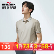 柒牌男裝調(diào)溫科技短袖POLO衫男2025夏季新品商務(wù)休閑3A抗菌2A防螨T恤 米灰 【調(diào)溫科技，3A抗菌2A防螨】 XL 180/96A