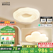 鹿家良品（LUUGAA）曲奇臥室吸頂燈奶油風(fēng)臥室燈主臥客廳燈云朵兒童房全光譜護(hù)眼燈具 【全光譜智能】?jī)墒姨撞虯