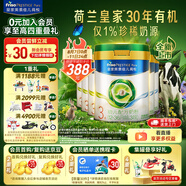 美素佳兒（Friso）皇家莼悅有機(jī)幼兒配方奶粉3段（1-3歲幼兒適用）800克 3段 800g 6罐 【僅1%珍稀奶源】